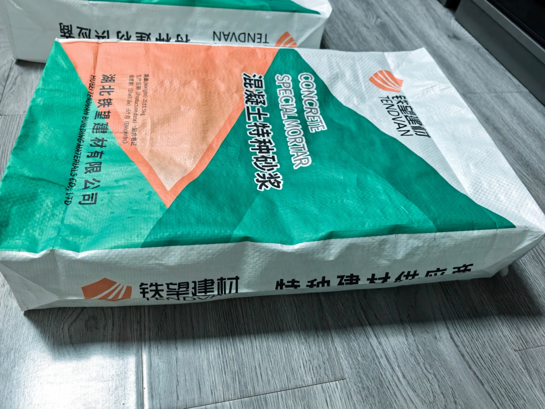 文圣抗裂密实剂