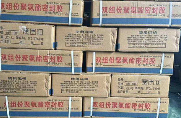 文圣聚硫密封胶